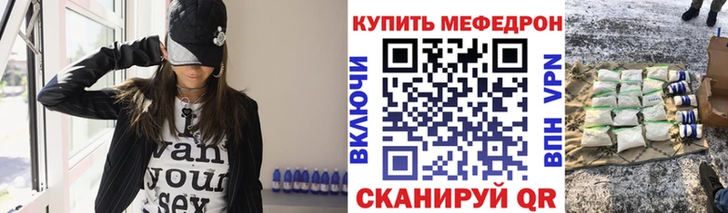 МЯУ-МЯУ mephedrone  Дербент 